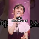 전유진♡숨어우는바람소리, 현역가왕11회 MBN240206방송. #artist #트롯스타 #현역가왕전유진 이미지