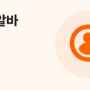 나눔제약(주) | 당근마켓으로 부업, 아르바이트하는 방법