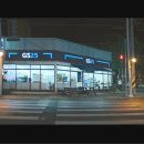 지에스25 달서공단점 네이버블로그