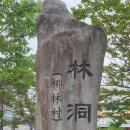 임동 행정복지센터 이미지