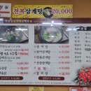 약산궁 능이버섯 이미지