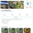 집나간오리돌아온닭백숙 이미지