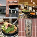맛있는곱창 - 완도군 장보고대로 201 | 삼봉지구곱창맛집, 국내산 한우곱창이 맛있는 벽돌곱창 후기✨