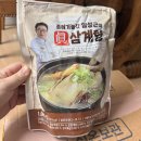 간편한 보양식 추천! 임성근 진(眞) 삼계탕 솔직 후기
