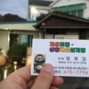 허참마루감자탕 이미지