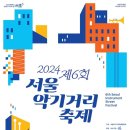 서초음악문화지구 이미지