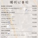 이니뷰티 네이버블로그