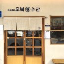 럭키수산 이미지