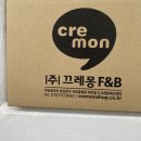 끄레몽 | [리뷰] 수입과자쇼핑몰 추천::아이들간식 추천::끄레몽 스위트몬스터 마쉬멜로우팝 어린이집 간식으로...