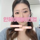 대구 수성구 메이크업 안헤어메이크업 신부 헤어 후기