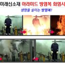 미래석유㈜ | 오래 사용해도 안전한 미래신소재 아라미드 방염복