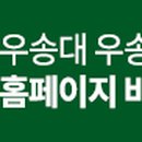 우송어학센터 이미지
