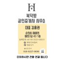 순천자이부동산공인중개사사무소 이미지