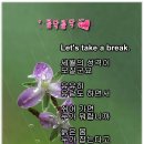 Let's take a break(swi) 이미지