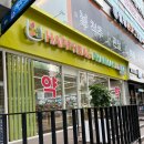 해피백약국 이미지