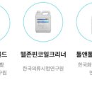 크린 앤 클리닝 이미지