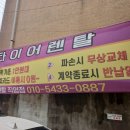 만사계절카서비스 이미지