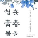 여주시노인복지관청춘 이미지