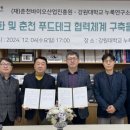 (재)춘천바이오산업진흥원 이미지