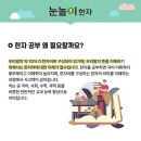 목동초교 | [목동초국어, 신목초국어, 신정2동국어, 목동초문해력, 신목초문해력, 신정2동문해력, 눈높이러닝센터...