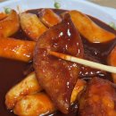 원조마포떡볶이 | 마포원조떡볶이 포장 후기 매콤한 양념이 킥