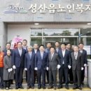 성산읍노인복지회관 이미지