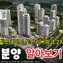 현대건설 '힐스테이트 도안 리버파크 2차' 분양 본격 돌입 이미지