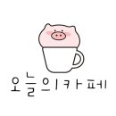 카페소을