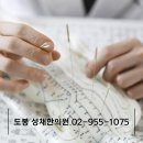 성채한의원 이미지