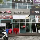 바른치킨 김천혁신점 이미지