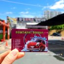 완정모터스 정비나라 네이버블로그