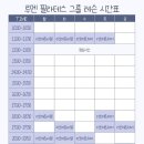 인태 | [대구] 만촌동 루멘필라테스&amp;나인탠