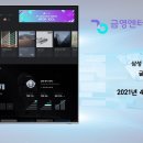 (주)금영전자 이미지