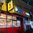신라대식당 | 부산신라대근처 치킨맛집_남영통닭(내돈내산)