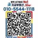 평택부자공인중개사사무소 | [고덕2단계] 에듀타운 5대장! 단톡방 리얼 후기