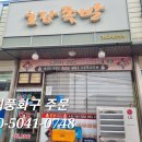 호강족발 이미지