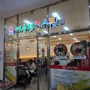 어수정숯불갈비 이미지