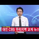 세계성시화운동본부. 홍성지역 성시화운동부흥회(CMB) 이미지