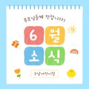 우남 어린이집 이미지