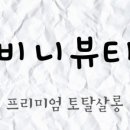 비니케어 네이버블로그