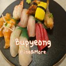 부평 파인앤모어 솔직후기 | [남편돈남편산] 독박 육아 뒤에 찾아온 달콤한 보상데이 남편이 찾아낸...