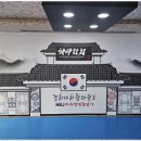 경희대 행복한 태권도 이미지
