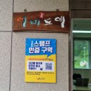 호산목장 | 역사와 문화의 숨결ᆢ