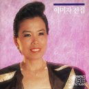 동백아가씨 이미지