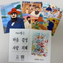 도서관에서 만나는 그리스.로마 신화 | 초등 저학년 [그리스 로마신화 기본편] 국립중앙박물관 도슨트 수업 후기 &amp; 팁