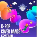 K-팝댄스 이미지