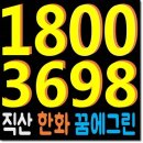꿈에그린(주) 이미지