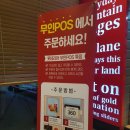 빅타운 | 시흥 거모동 "롯데리아"