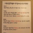 내포냉삼집 이미지
