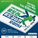 유도관 - 용인시 처인구 한숲로58번길 16 | 유도관